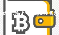 uU钱包/u通常指的是一种数