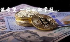 TPWallet如何认证助记词：你