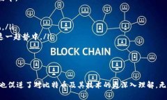 比特币钱包识别（Bitcoin