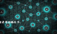 如何解决钱包USDT没有ETH无