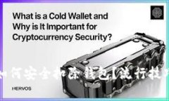 抖音虚拟币如何安全扣除