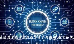 TPWallet挖矿：通过简单几步