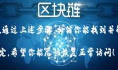 如果你发现tpwallet网页无法