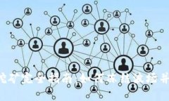 TPWallet挖矿完全指南：如何