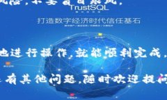 要将TP钱包中的币提到银行