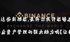 span id=＂＂解锁TPWallet高级