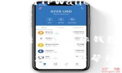 关于“币富可以转tpwalle