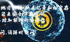 如果您忘记了 TPWallet 的密