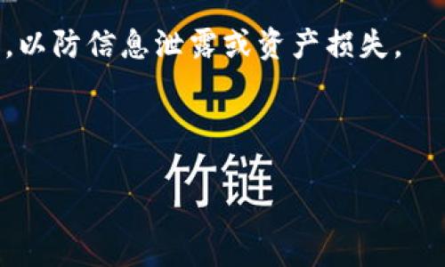 在进行链间转移时，TPWallet作为一个多链钱包提供了一个直观、友好的操作界面，方便用户进行资产转移。下面是详细的步骤和说明，帮助你了解如何在TPWallet中进行链间转移。

第1步：打开TPWallet应用
首先，你需要在你的设备上打开TPWallet应用。如果你还没有安装，可以在你的应用商店中搜索“TPWallet”进行下载安装。接下来，登录你的钱包，确保你已经连接了正确的账户。

第2步：选择转移资产
在你的钱包界面中，浏览你所拥有的资产列表。选择你想要转移到其他链上的资产。这可能是你在某个特定区块链上的代币，例如Ethereum或Binance Smart Chain。

第3步：点击转链功能
找到转链或转移功能，通常在资产详情页面可以找到这个选项。点击后，系统会提示你选择目标链。在这里，你可以选择你希望转移到的目的链，例如将以太币（ETH）从Ethereum转入Polygon。

第4步：输入金额和确认
在选择好目标链之后，你需要输入你想要转移的金额。务必注意，某些链可能会有最低转移限额。此外，系统可能会根据当前的网络拥堵情况，提示你不同的手续费。在确认这些信息无误后，你可以提交转账请求。

第5步：等待确认
提交转账请求后，你需要等待一段时间以获取区块链网络的确认。这一过程可能会因目标链的不同而有所差异，有时候只需几分钟，有时候可能需要更长时间。你可以在TPWallet中查看转账状态，一旦确认完成，你的资产将安全地转移到目标链上。

第6步：查看转移结果
转移完成后，确保在目标链上查看你的资产余额。有时候，需要稍等片刻，才能在新链上看到更新的资产余额。

总结：
通过遵循上述步骤，你就可以轻松地在TPWallet中完成链间转移。这种灵活的操作不仅帮助用户更好地管理资产，还能够有效地利用不同链上的生态系统，挖掘更多投资机会。

### 其他注意事项
1. **安全性**：在进行链间转移时，确保你使用的是官方TPWallet应用，避免通过不明链接或应用进行操作，以防信息泄露或资产损失。
2. **手续费**：每次转移都可能会涉及手续费，尽量在网络手续费较低的时段进行转账。
3. **确认信息**：在提交转账请求前，仔细核对转移信息，防止因输入错误造成的经济损失。

希望以上信息对你在TPWallet中的链间转移有所帮助！如有其他问题，欢迎继续提问。