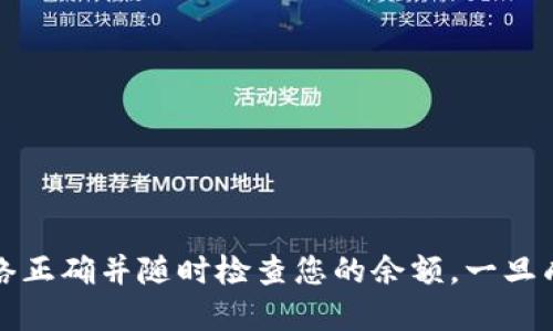 要将USDT转换为BSC（币安智能链）上的USDT，您可以使用TPWallet或相关钱包中的去中心化交易所（DEX）进行交易。以下是详细的步骤：

### 第一步：确保您的TPWallet设置正确

1. **下载并安装TPWallet**：确保您在手机上已经安装了TPWallet应用。
   
2. **创建或导入钱包**：如果您是新用户，请按照提示创建一个新钱包；如果您是老用户，可以导入您的现有钱包。

3. **切换网络**：在TPWallet中，确保您已经切换到了支持BSC的网络。

### 第二步：存入USDT

1. **获取您的USDT地址**：在TPWallet中找到您的TRC20或ERC20网络的USDT地址。

2. **从其他钱包转账USDT**：如果您没有USDT，可以从其他钱包转账USDT到该地址。

3. **确认资金到账**：一旦转账完成，您应该会在TPWallet中看到您的USDT余额。

### 第三步：连接去中心化交易所（DEX）

1. **使用TPWallet的功能**：在TPWallet中，找到“交换（Swap）”功能。

2. **选择交易对**：在“从”选项中选择USDT，选择“到”选项并选择BSC上的USDT（通常是通过连接DEX如PancakeSwap完成）。

### 第四步：进行兑换

1. **输入金额**：输入您希望兑换的USDT数量。

2. **查看交易费**：确认交易费用和预计收到的BSC上的USDT数量。

3. **确认交易**：点击确认按钮，TPWallet会要求您确认交易信息。

### 第五步：等待交易完成

1. **查看交易记录**：您可以在TPWallet中查看您的交易历史，等待交易确认。

2. **资金到账**：交易确认后，您将在BSC网络中看到您的USDT余额。

### 注意事项：

- **确保网络费**：在进行交易前，确保您的钱包中有足够的BNB以支付网络交易费用。

- **检查合约地址**：确保您在交换协议中使用正确的合约地址，以避免任何潜在的骗局。

- **流动性风险**：任何在DEX上进行交易都可能会遇到流动性问题，因此确保选择流动性高的交易对。

- **安全性**：使用去中心化交易平台时，请仔细检查每一步，以防范可能的诈骗或错误。

### 总结：

将USDT从一种链转到另一种链，尤其是从ERC20或TRC20转到BSC上的USDT，实际上是一种相对简单的操作，只要您遵循上述步骤，注意确保网络正确并随时检查您的余额。一旦成功完成，您就可以在BSC生态中充分利用您的USDT了。这一过程不仅展示了区块链技术的便捷，同时也为用户提供了更多的交易选择与灵活性。
