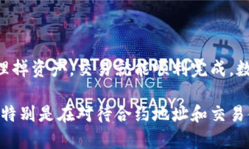 为了通过TPWallet使用合约地址购买币，你可以按照以下步骤进行操作。TPWallet是一款多链数字资产钱包，支持多种代币的管理和交易。以下是详细的步骤：

1. 下载并安装TPWallet
首先，你需要在你的手机应用商店（如App Store或Google Play）中下载TPWallet应用。安装完成后，打开应用并进行注册或登录，确保你的钱包安全。

2. 创建或导入钱包
如果你是第一次使用TPWallet，可以选择创建一个新钱包。请务必记下你的私钥和助记词，这是你钱包安全的保障。如果你已经有钱包，可以选择“导入钱包”，输入你的助记词或私钥。

3. 选择正确的链
TPWallet支持多条区块链，因此在进行任何交易之前，确保你选择了正确的链。例如，如果你要购买以太坊网络上的代币，你需要切换到以太坊链。可以在钱包界面的上方找到“选择链”的选项。

4. 获取合约地址
确保你拥有想要购买的代币的正确合约地址。合约地址是每一种ERC20、BEP20等代币的唯一标识。你可以在官方网站、社交媒体或区块链浏览器上找到合约地址。

5. 添加自定义代币
在TPWallet中点击“添加代币”，然后选择“自定义代币”。在这里，你需要手动输入合约地址，并填写其他必要的信息，比如代币符号和小数位数。

6. 购买代币
添加完自定义代币后，你就可以进行购买了。选择你想购买的代币，点击“交易”或“购买”。你需要输入购买的数量，并确认交易。在这个过程中，你可能需要使用其他资产（如以太坊）作为交易费用。

7. 确认交易
在确认交易之前，仔细检查所有信息，特别是合约地址和购买数量。一旦确认，TPWallet会通过你的钱包发起交易，请稍等片刻，交易完成后，你的资产会显示在钱包里。

8. 检查余额和交易记录
完成交易后，你可以在TPWallet中查看你的余额和交易记录，确保你购买的代币已成功到账。

总结
通过TPWallet使用合约地址购买代币的过程相对简单。只要确保你有正确的合约地址，并小心处理掉资产，交易就能顺利完成。数字货币投资需谨慎，确保在进行任何交易前做好充分的研究和准备。

这个过程不仅让你了解了如何通过TPWallet进行交易，还提醒大家，对于每一步都应该保持谨慎，特别是在对待合约地址和交易金额时。如果有什么不明白的地方，随时可以询问相关社区或搜索更多资料。希望这对你有所帮助！