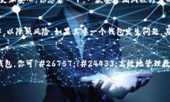 在使用TPWallet这类数字钱包