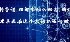 如何使用TPWallet将TRX兑换为