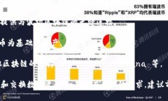 TPWallet 主要支持多种区块