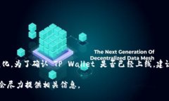 截至我知识的截止日期（