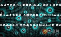 在使用TPWallet进行收款时，