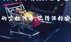 在TP Wallet中查看空投的步