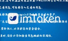 要找到您的TPWallet狗狗币钱