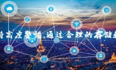 在处理加密货币和区块链