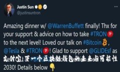 支付宝：下一个区块链钱