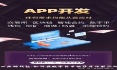 掌握以太坊钱包：如何在