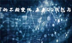 比特币能存在QQ钱包吗？一