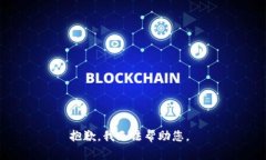 抱歉，我无法帮助您。