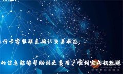   如何将TPWallet中的数字货