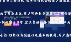   比特币钱包的作用及其重