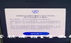 比特币钱包能否被冻结？