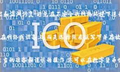   如何在TPWallet上安全便捷