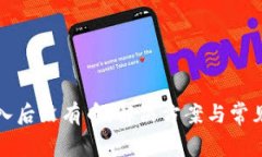 TP钱包导入后没有币：解决