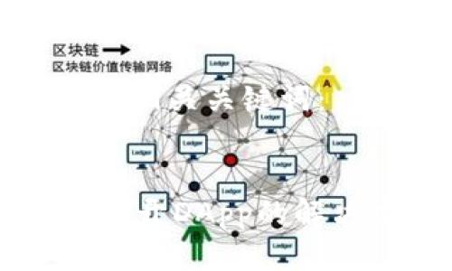 格式

思路

以下是符合您需求的和相关关键词：


TPWallet更新后无法打开DApp的解决方案及常见问题解析