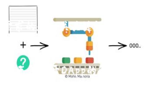 格式

思路

以下是符合您需求的和相关关键词：


TPWallet更新后无法打开DApp的解决方案及常见问题解析