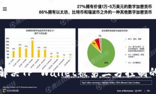 如何解决TP Wallet被第三方控制的问题
